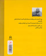 دیدار قطعه ی گمشده با دایره کامل